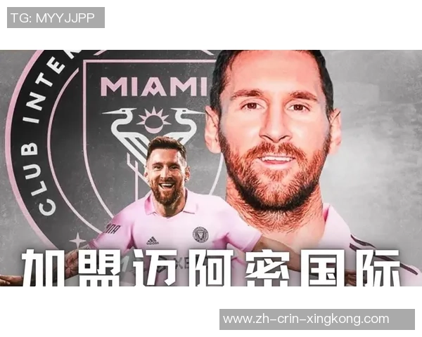 梅西加盟直接改命!迈阿密世界收入从4500万狂飙至1.8亿